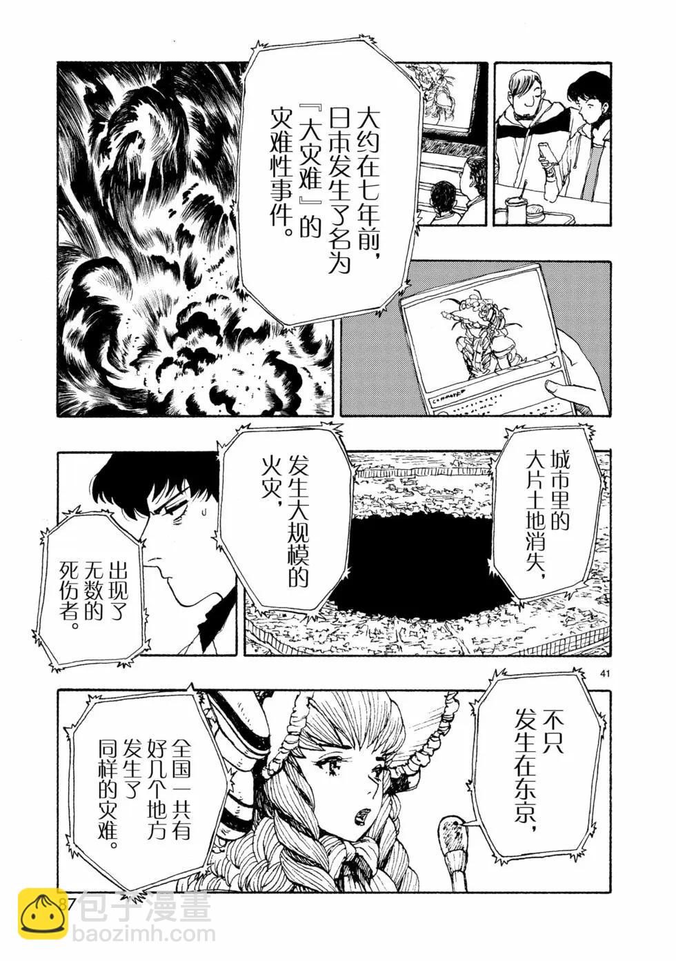 第74话18