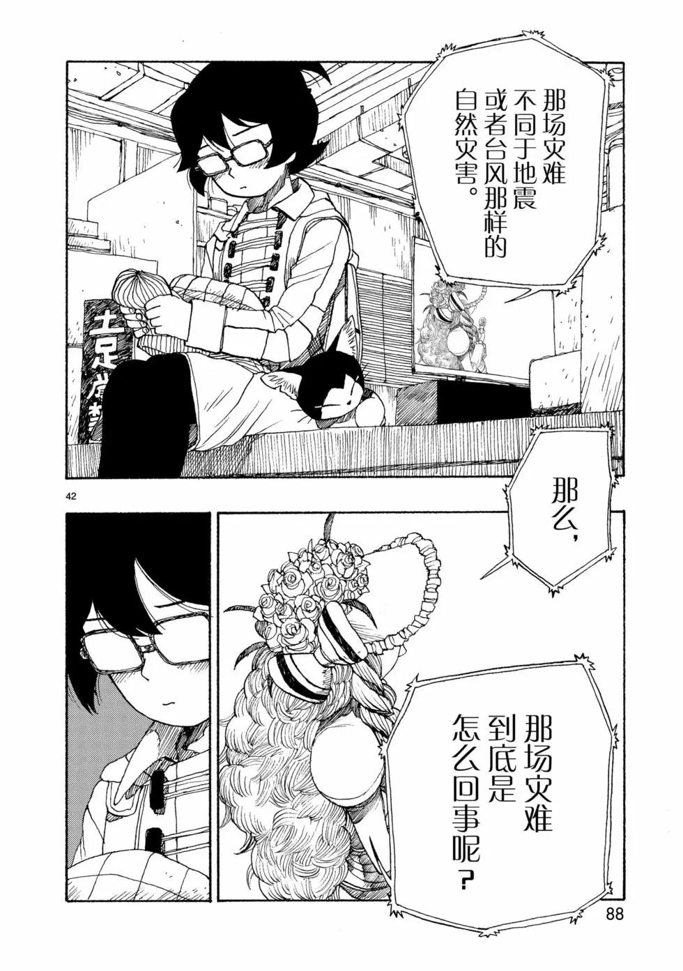 第74话19