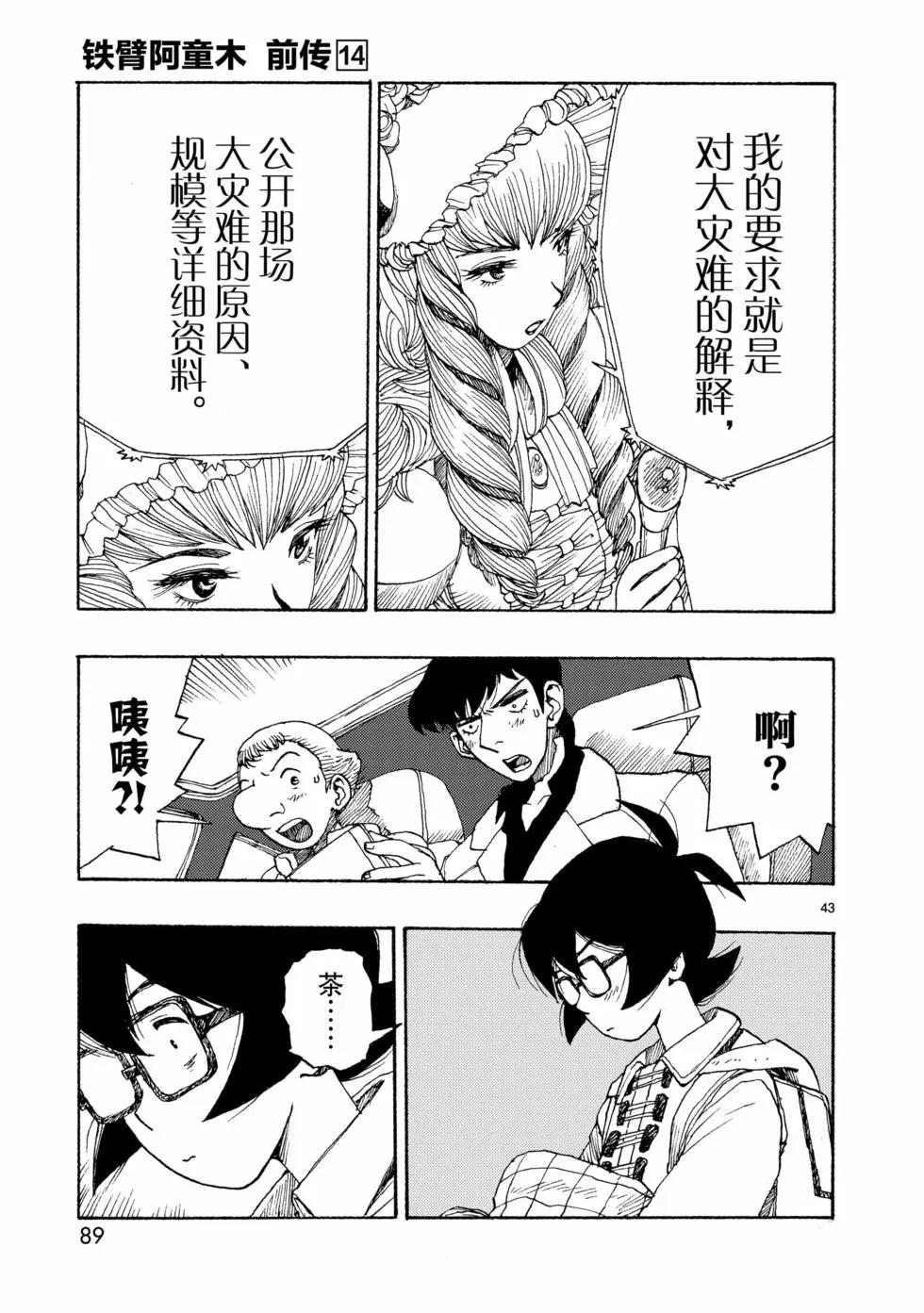 第74话20