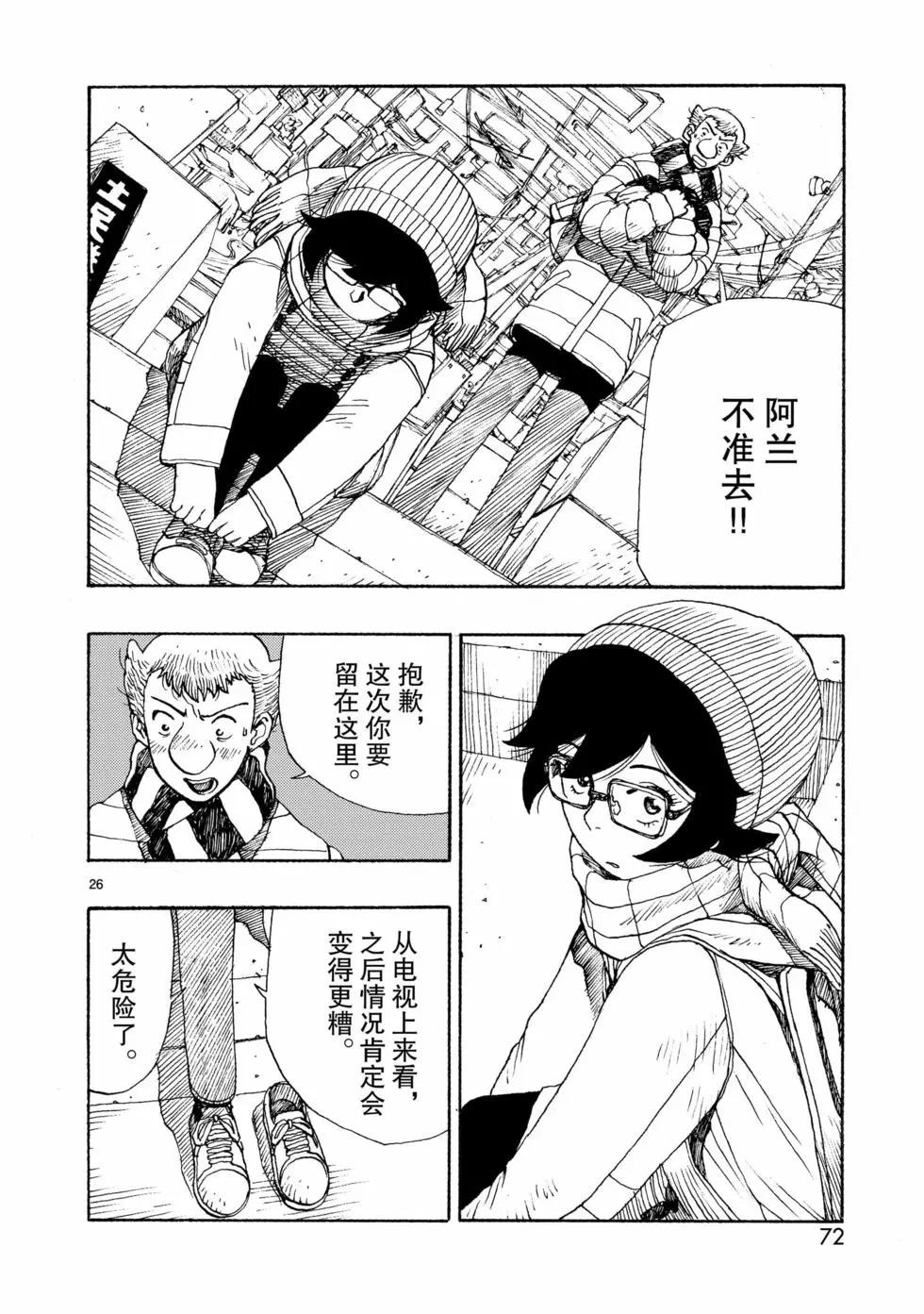 第74话3