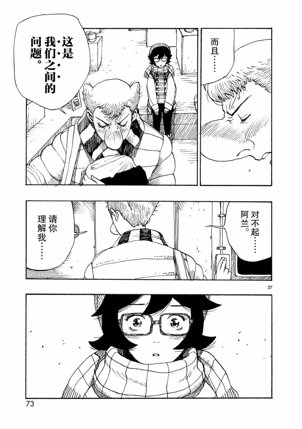 第74话4
