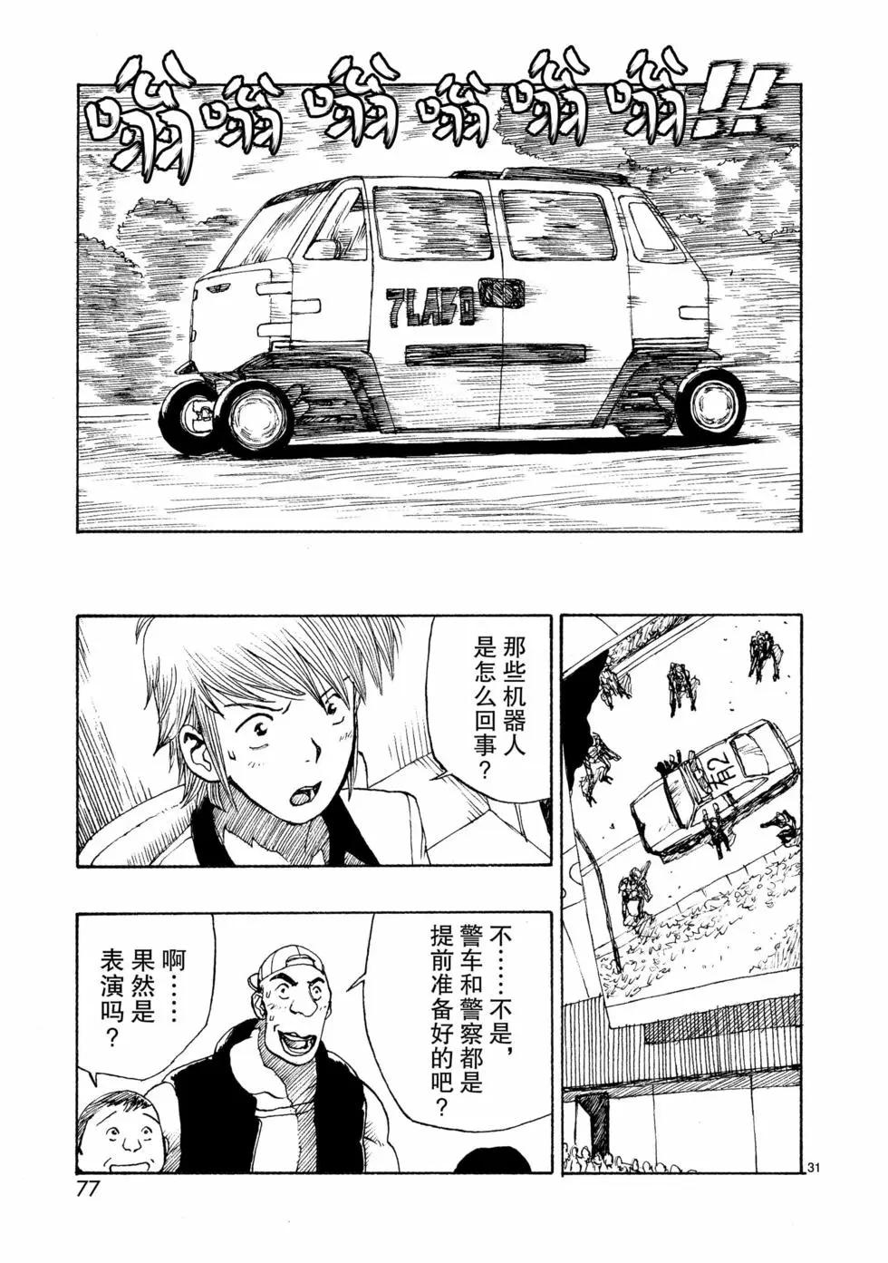 第74话8