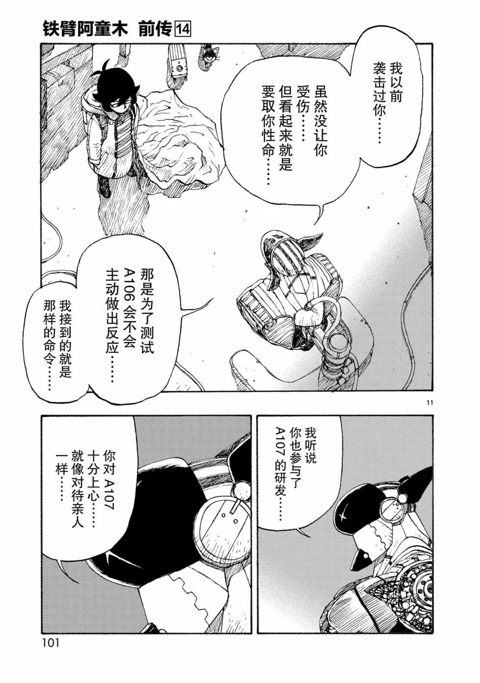 第75话10