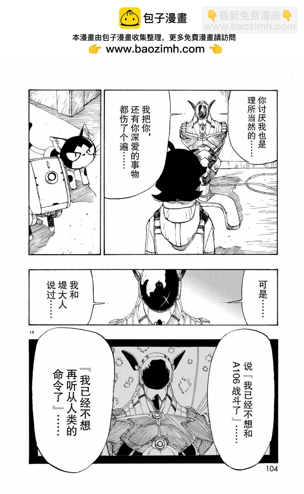 第75话13
