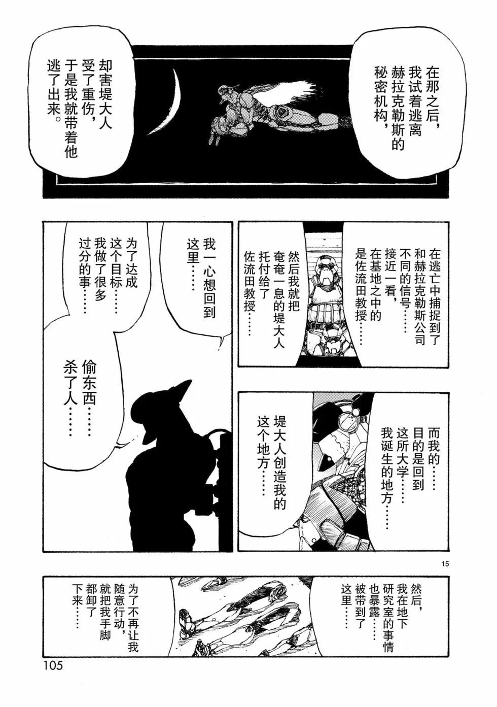 第75话14