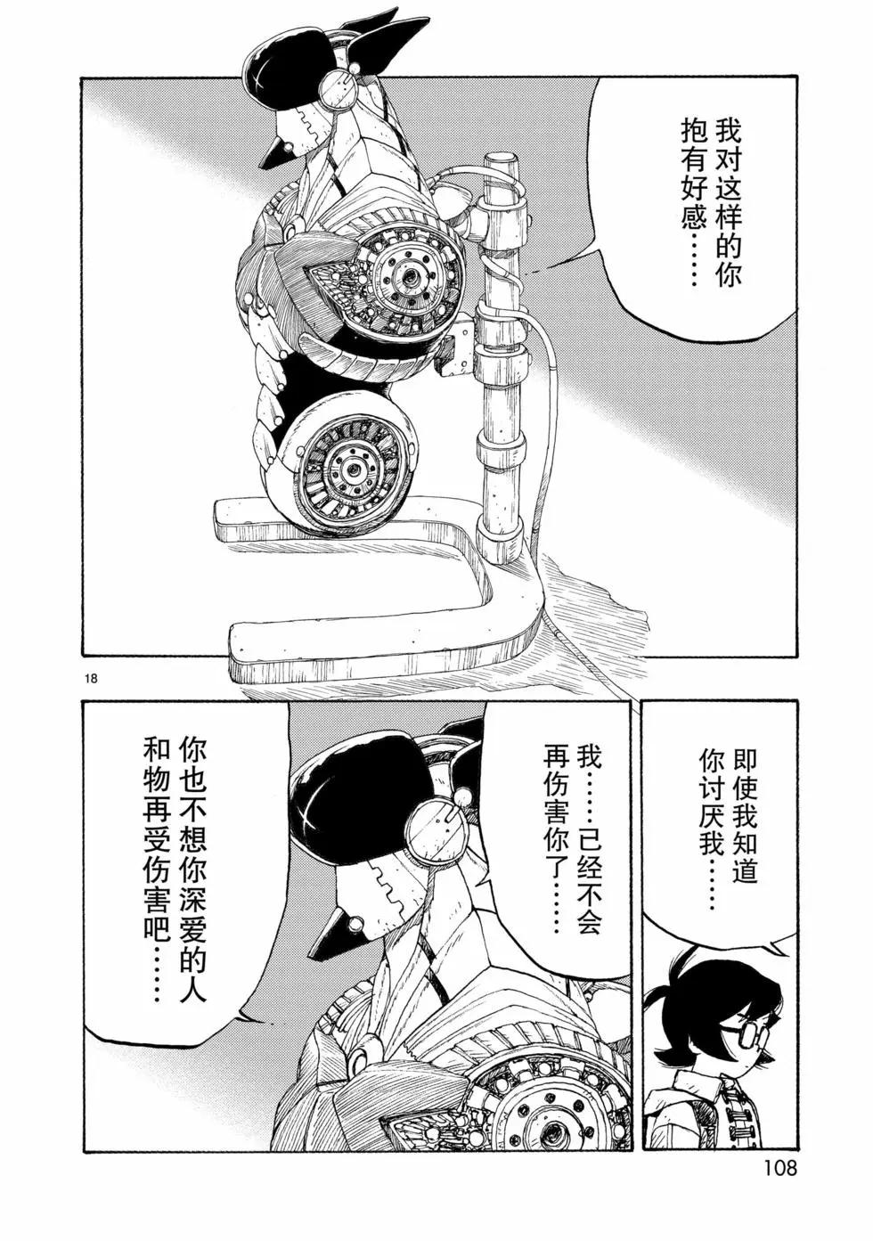第75话17