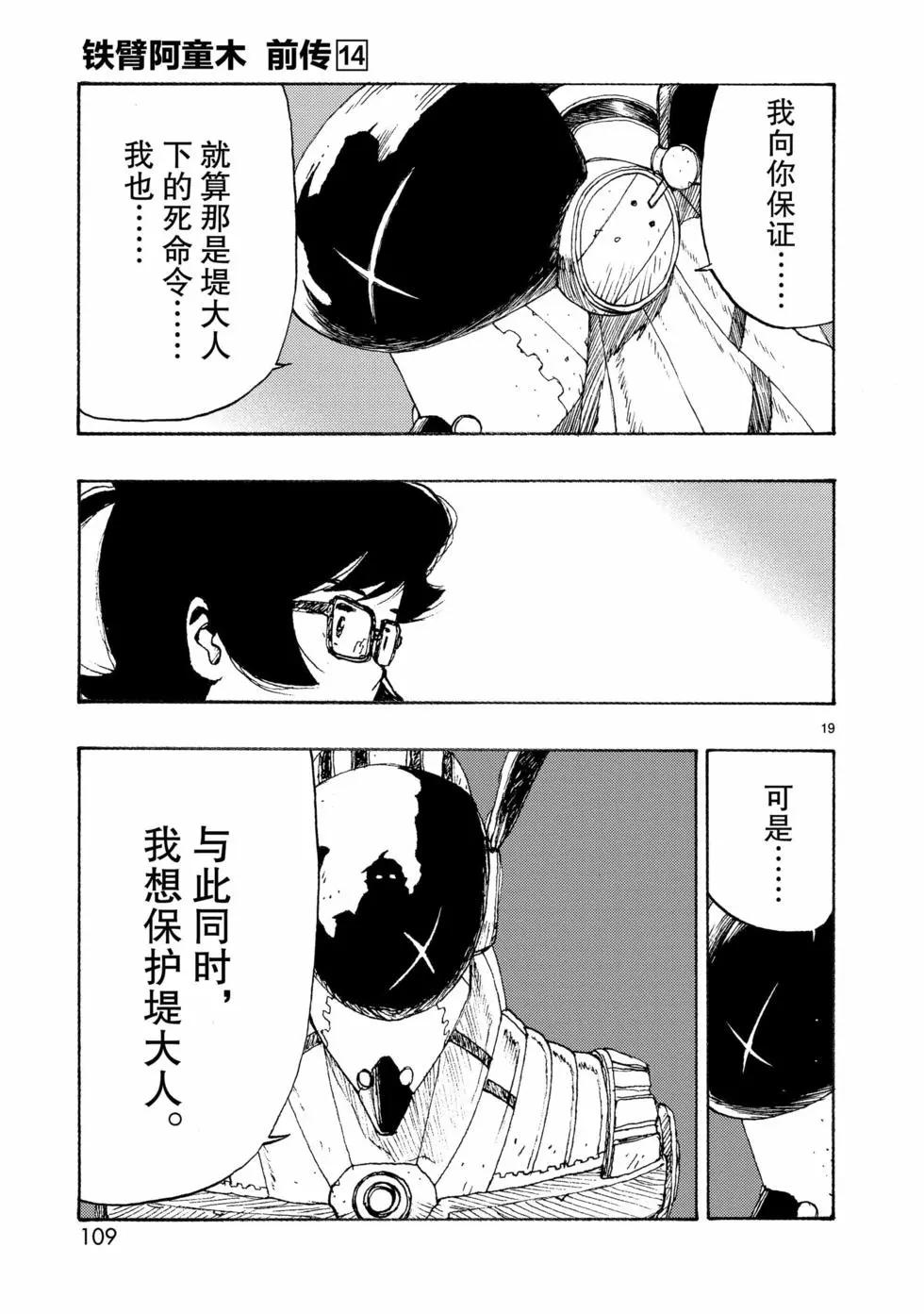 第75话18