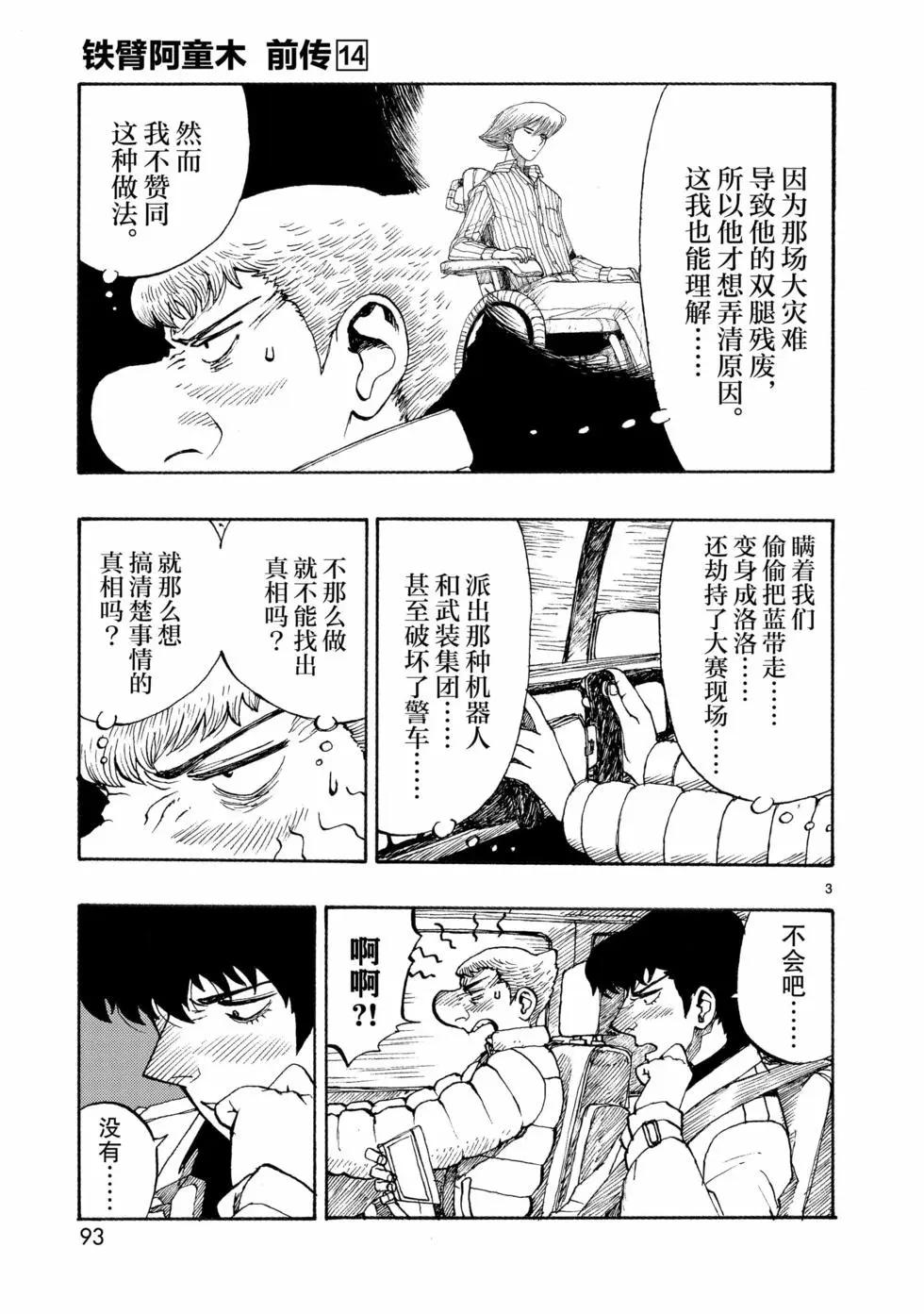 第75话2