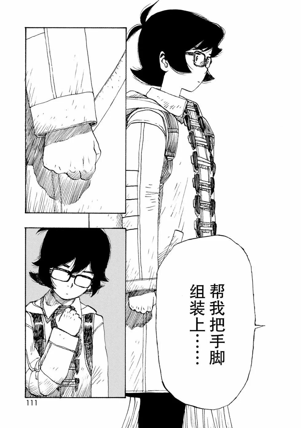 第75话20