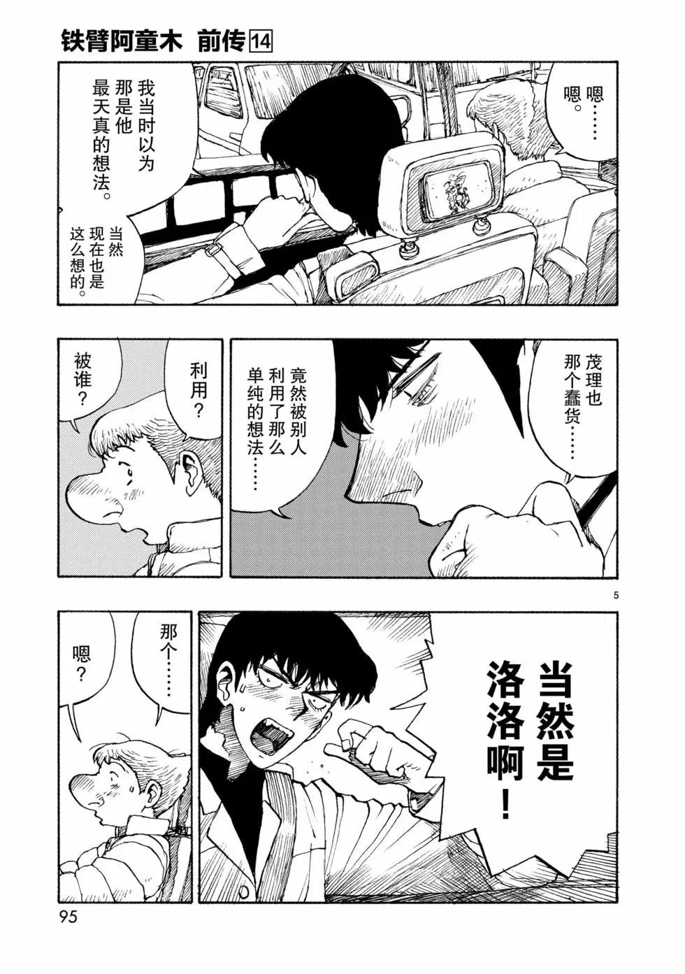 第75话4