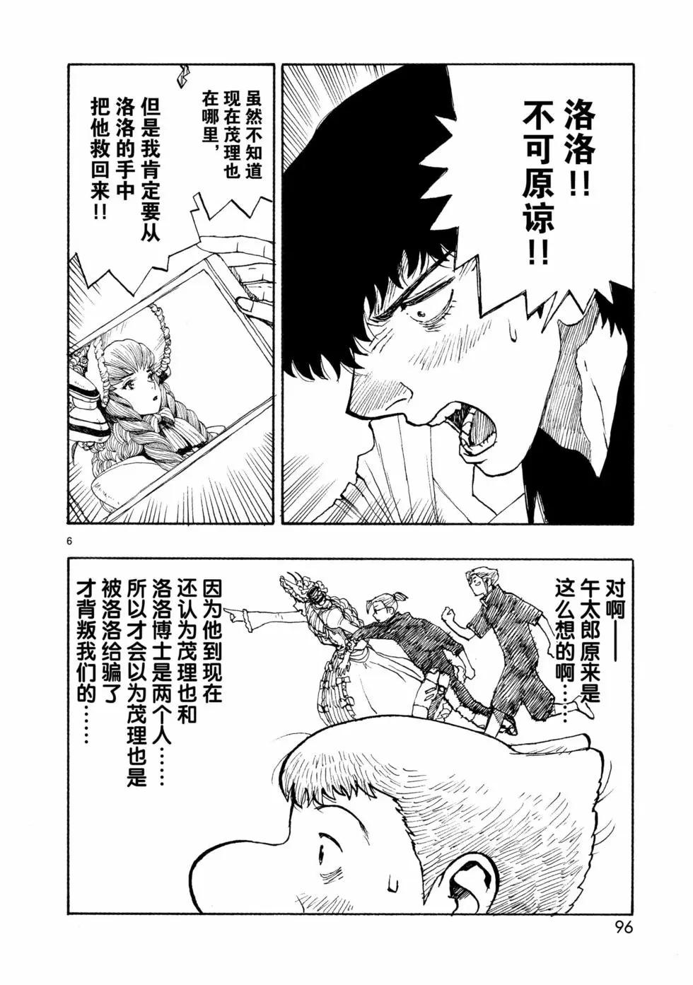 第75话5