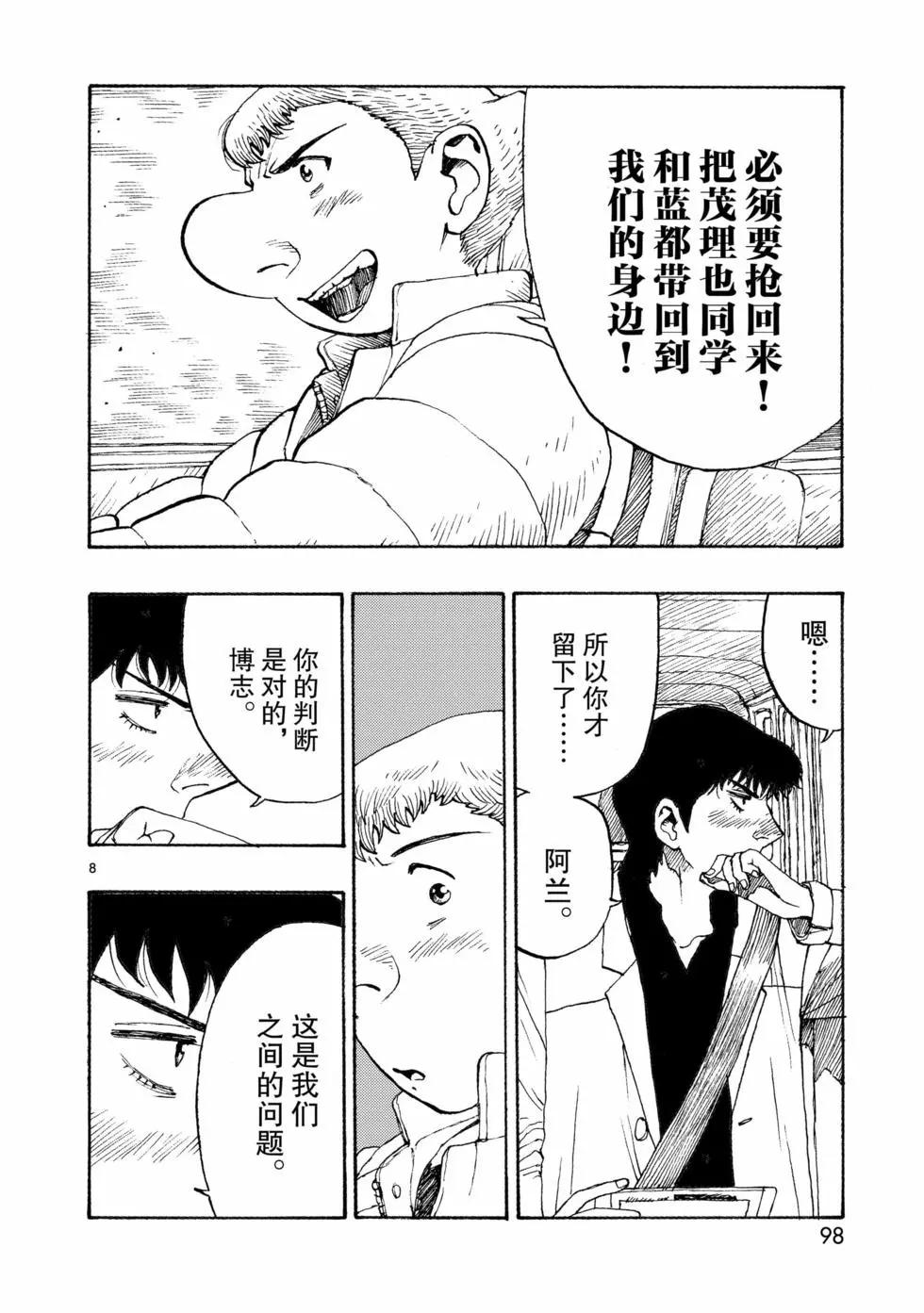 第75话7