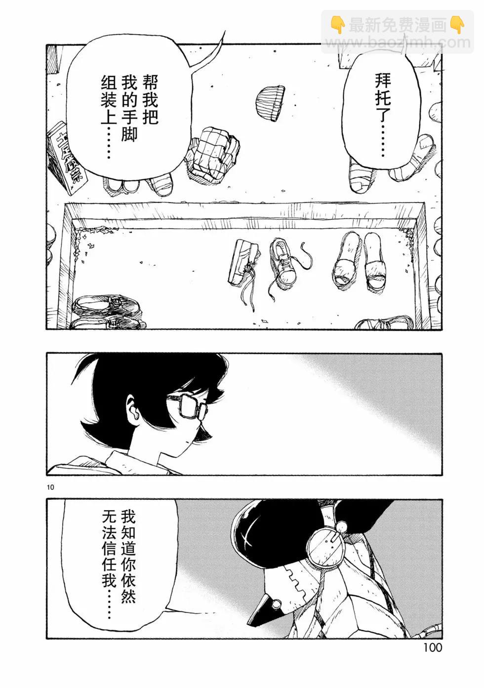 第75话9