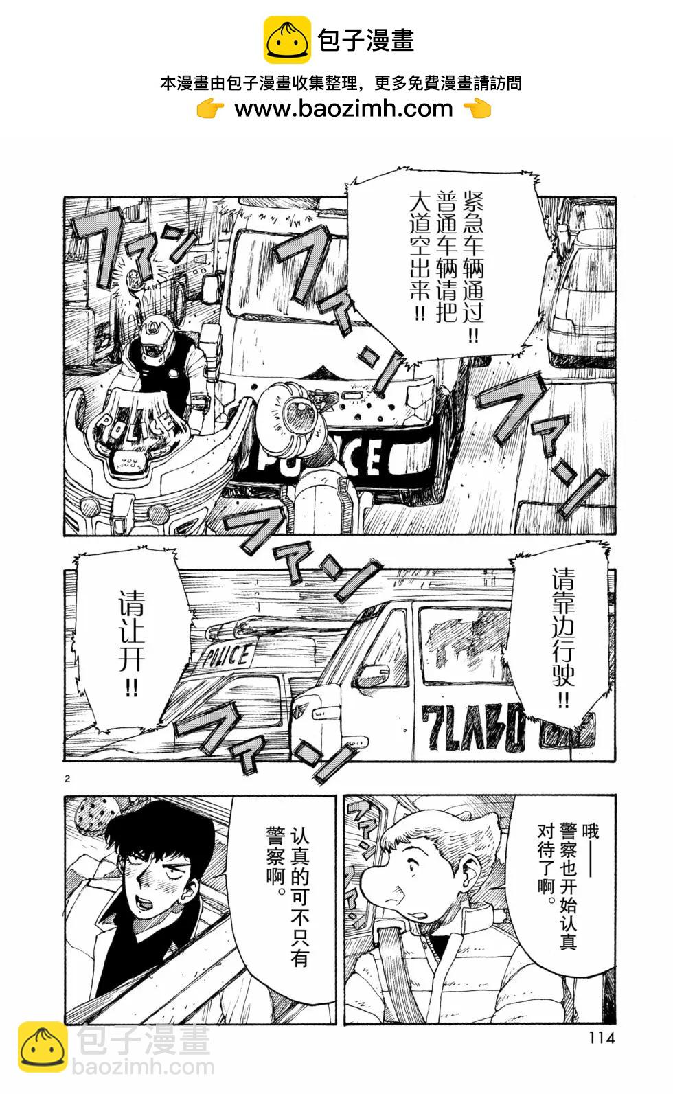 第76话1