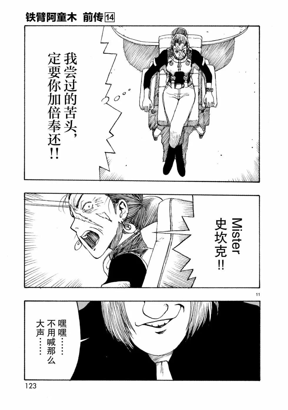 第76话10