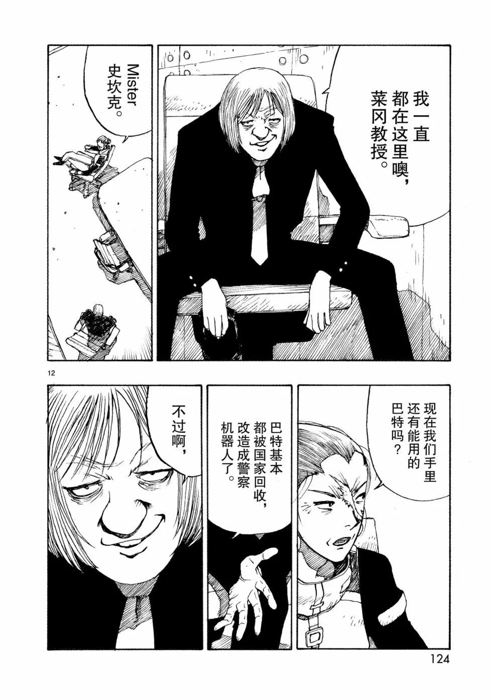 第76话11