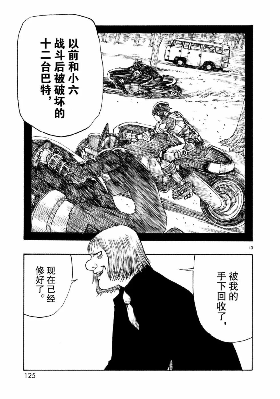 第76话12
