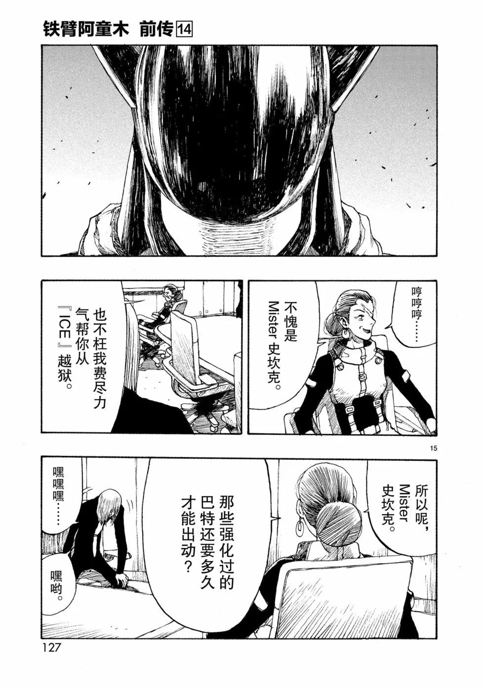第76话14