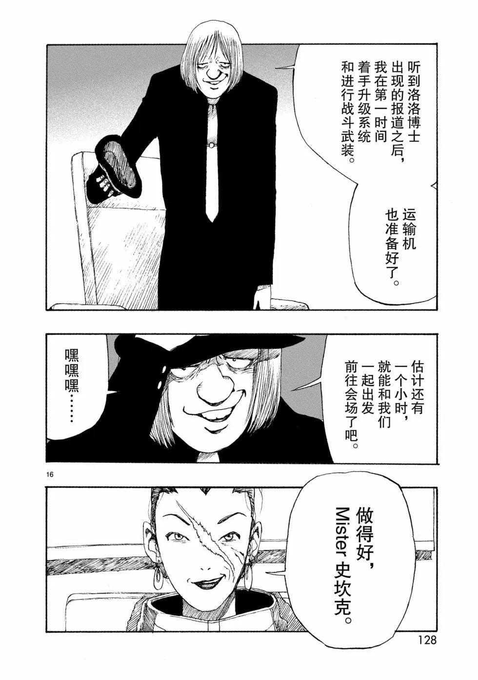 第76话15