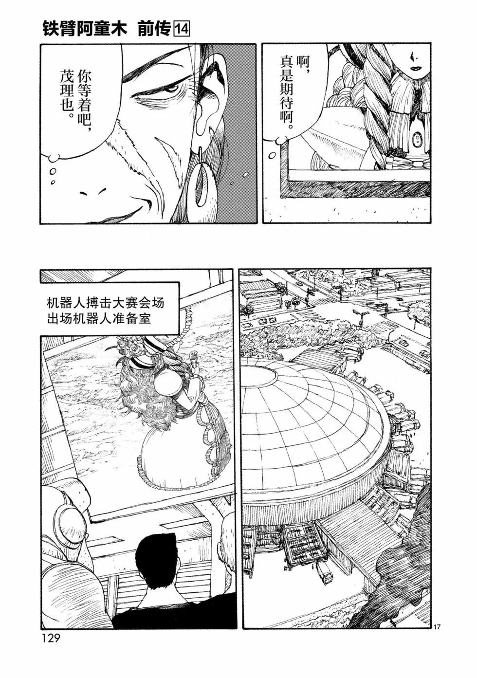 第76话16