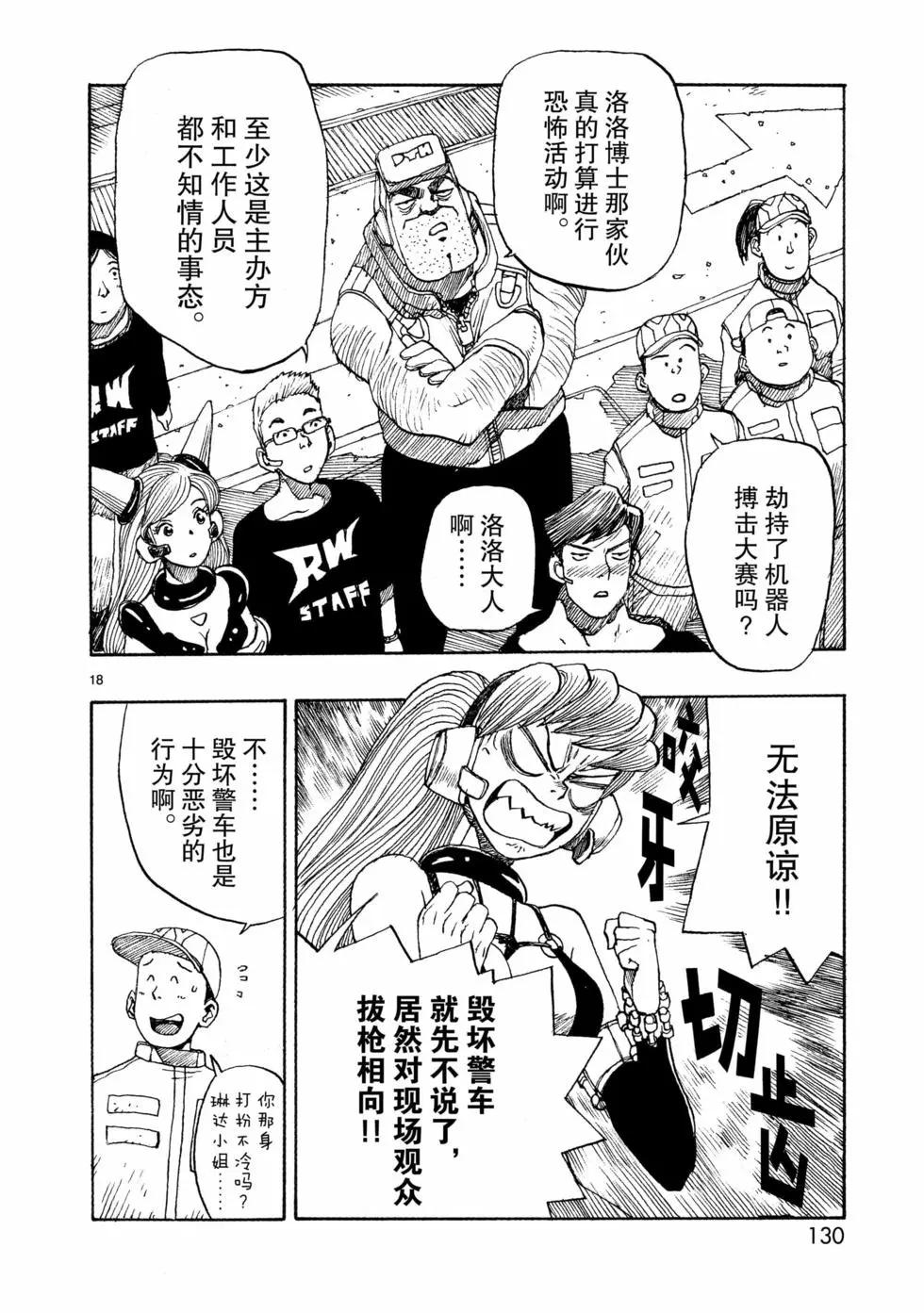 第76话17