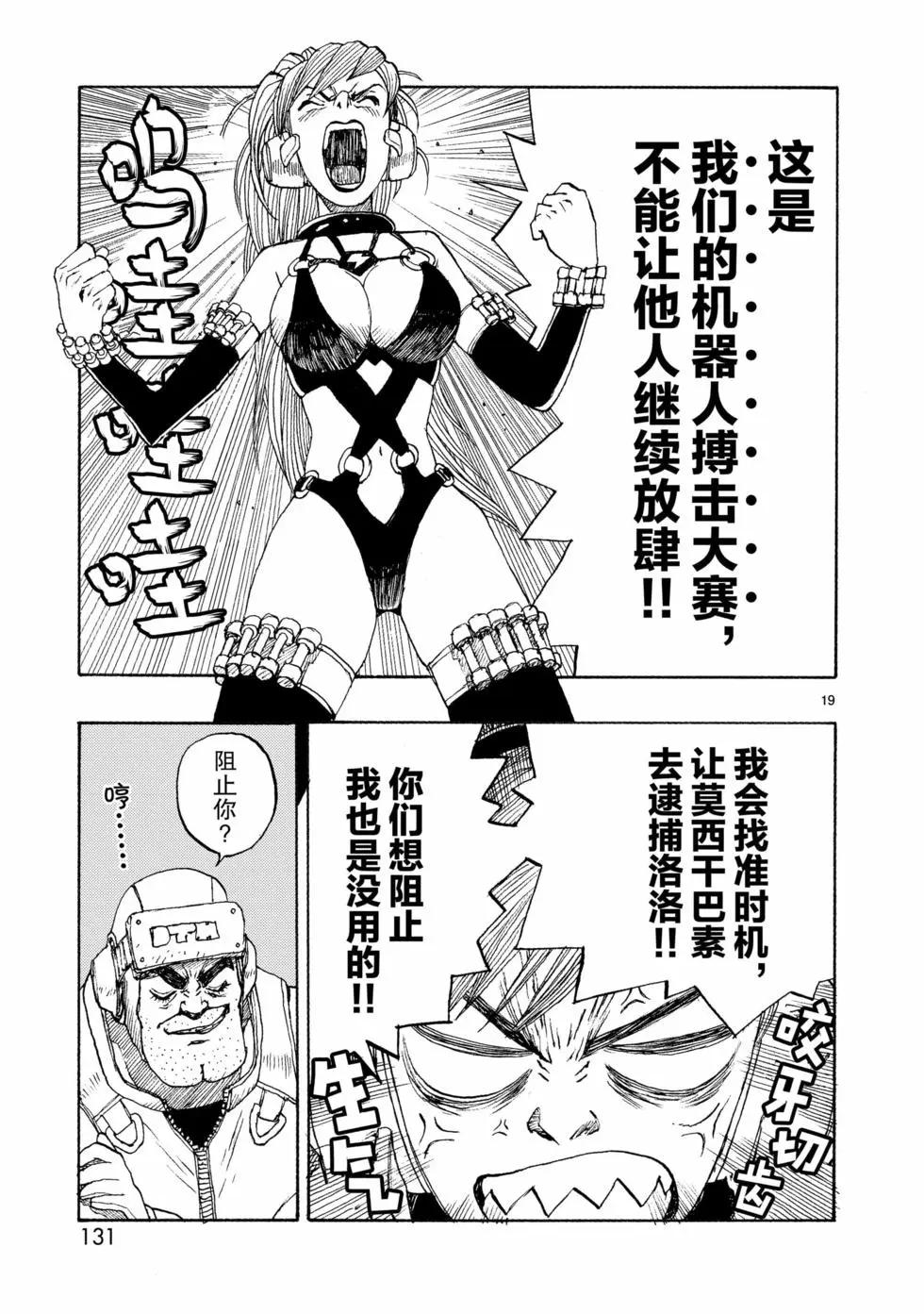 第76话18