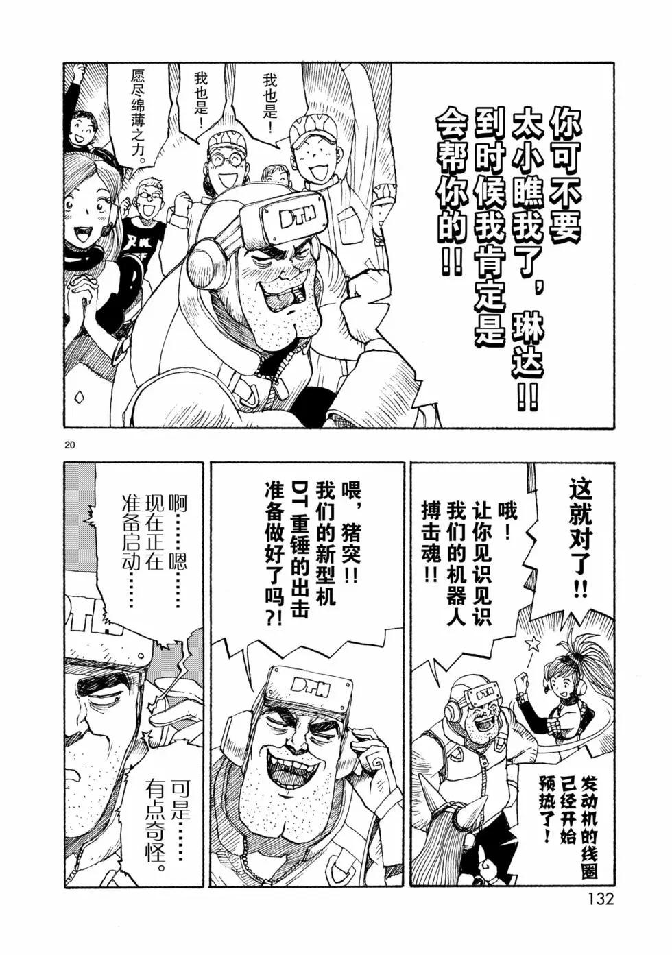第76话19
