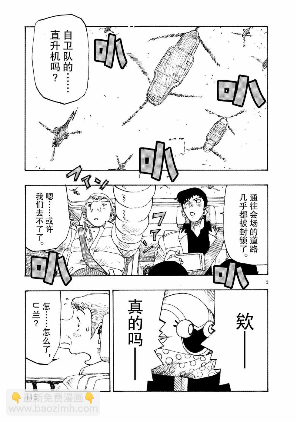 第76话2