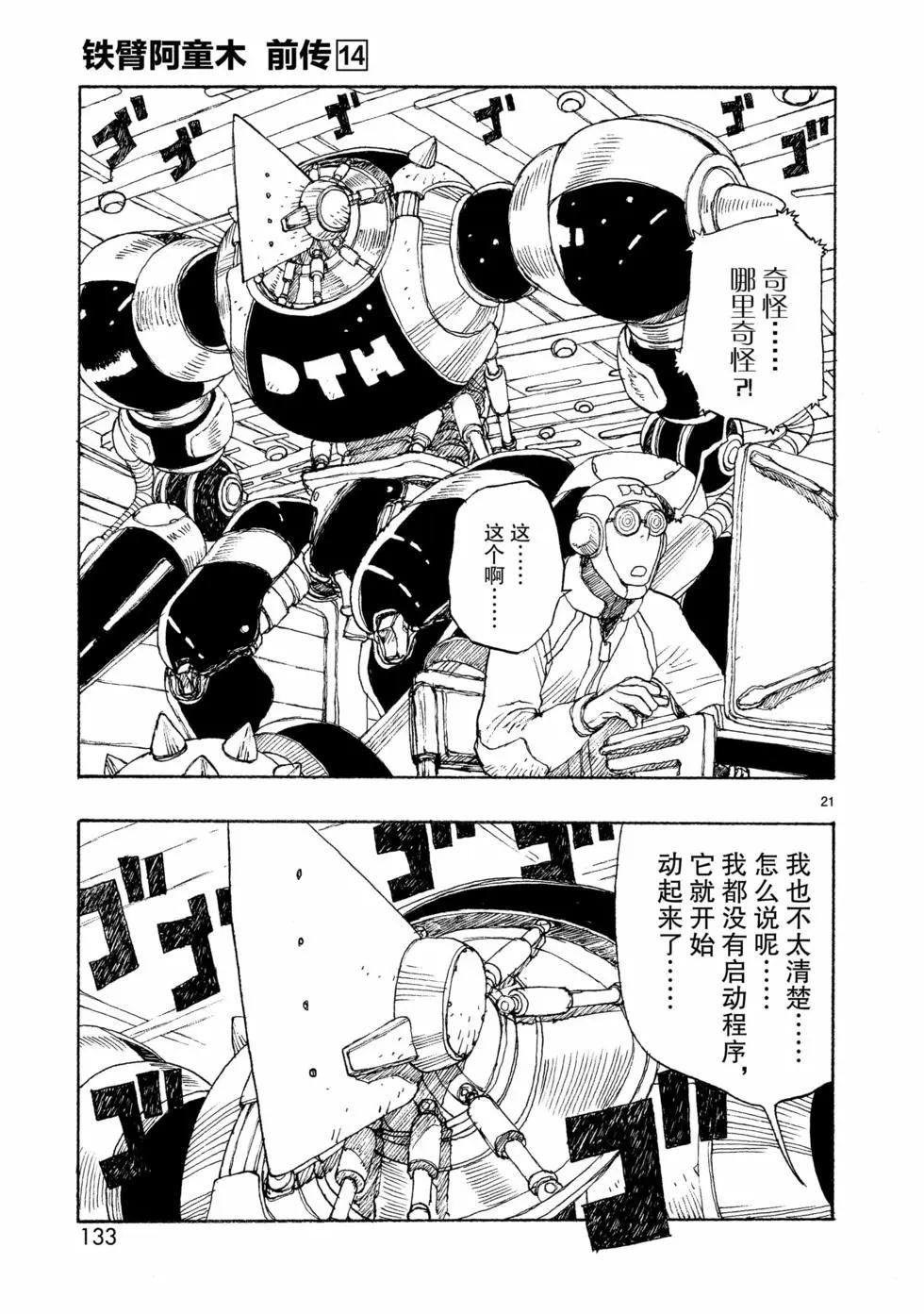 第76话20