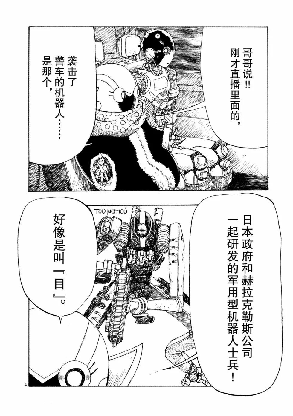 第76话3