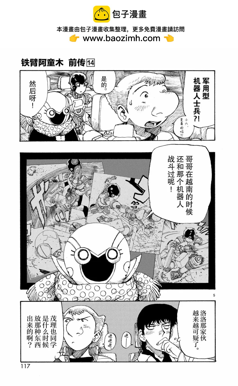 第76话4