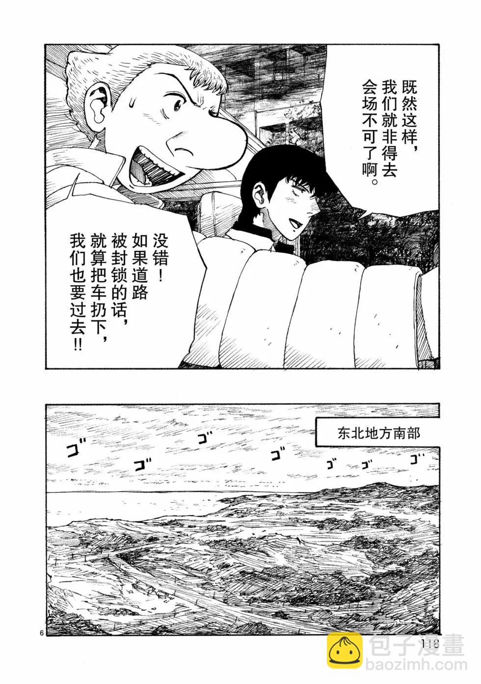 第76话5
