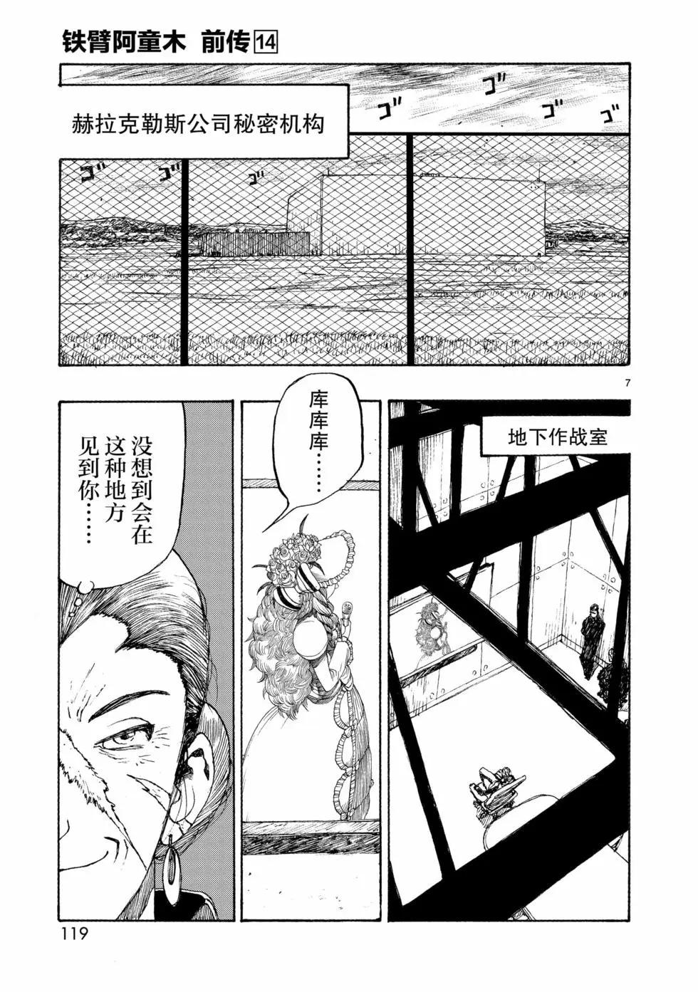 第76话6