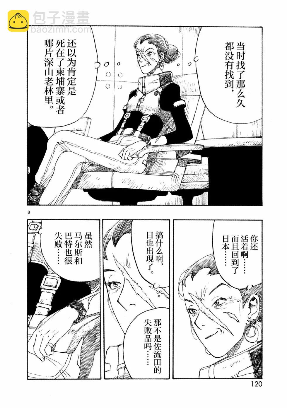 第76话7