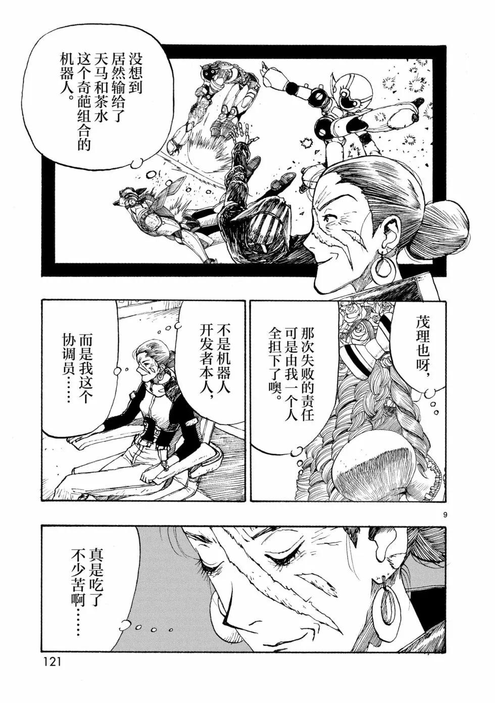第76话8