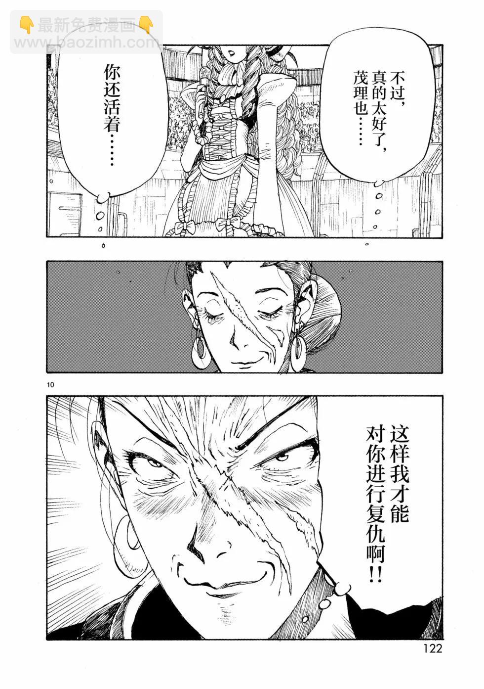 第76话9