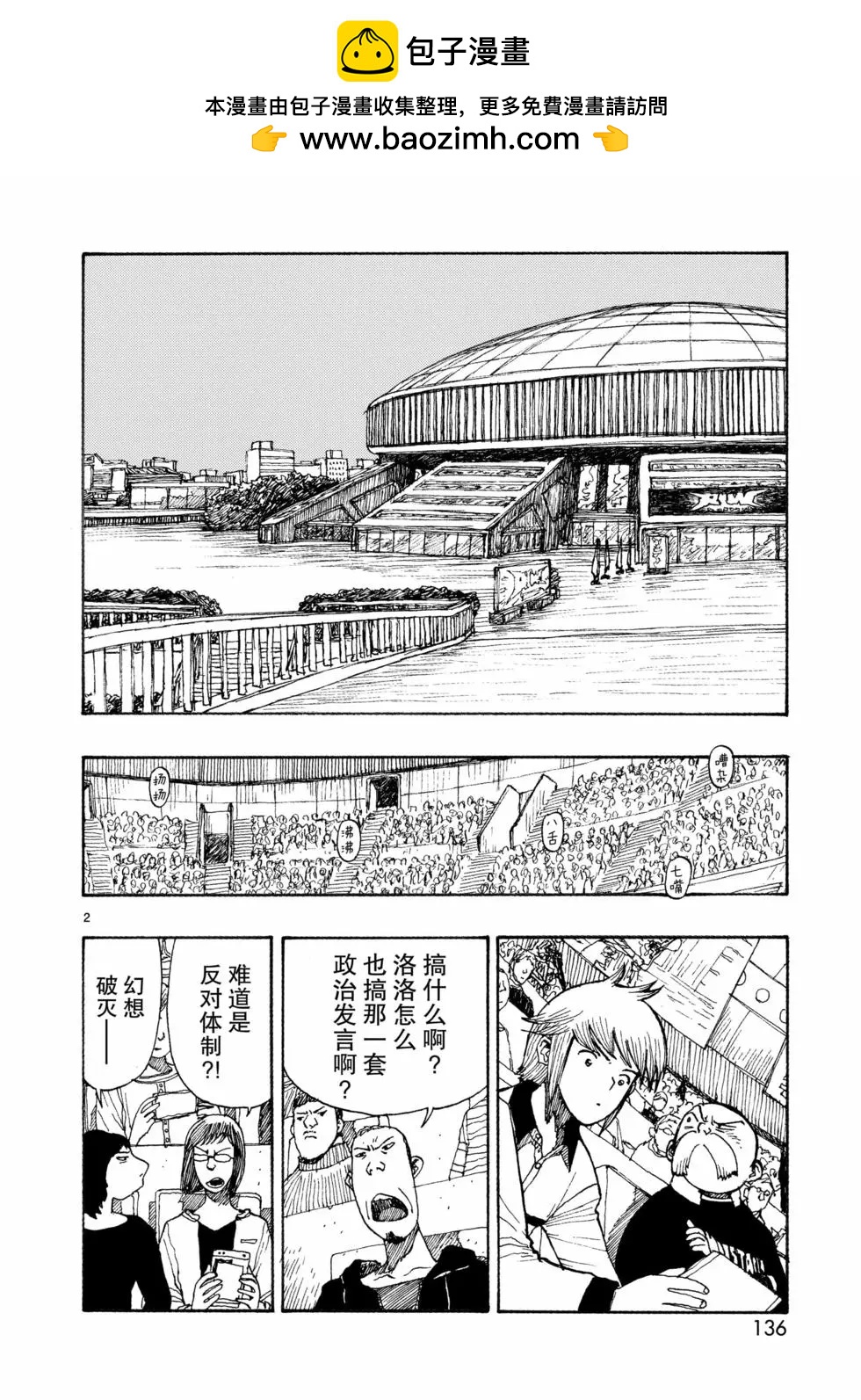 第77话1