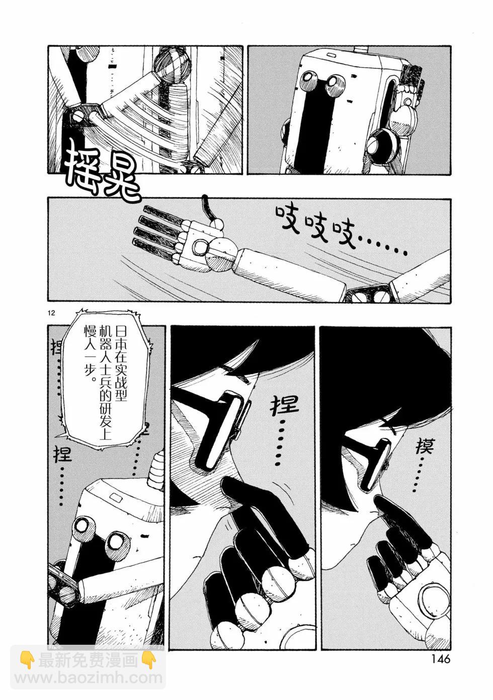 第77话11
