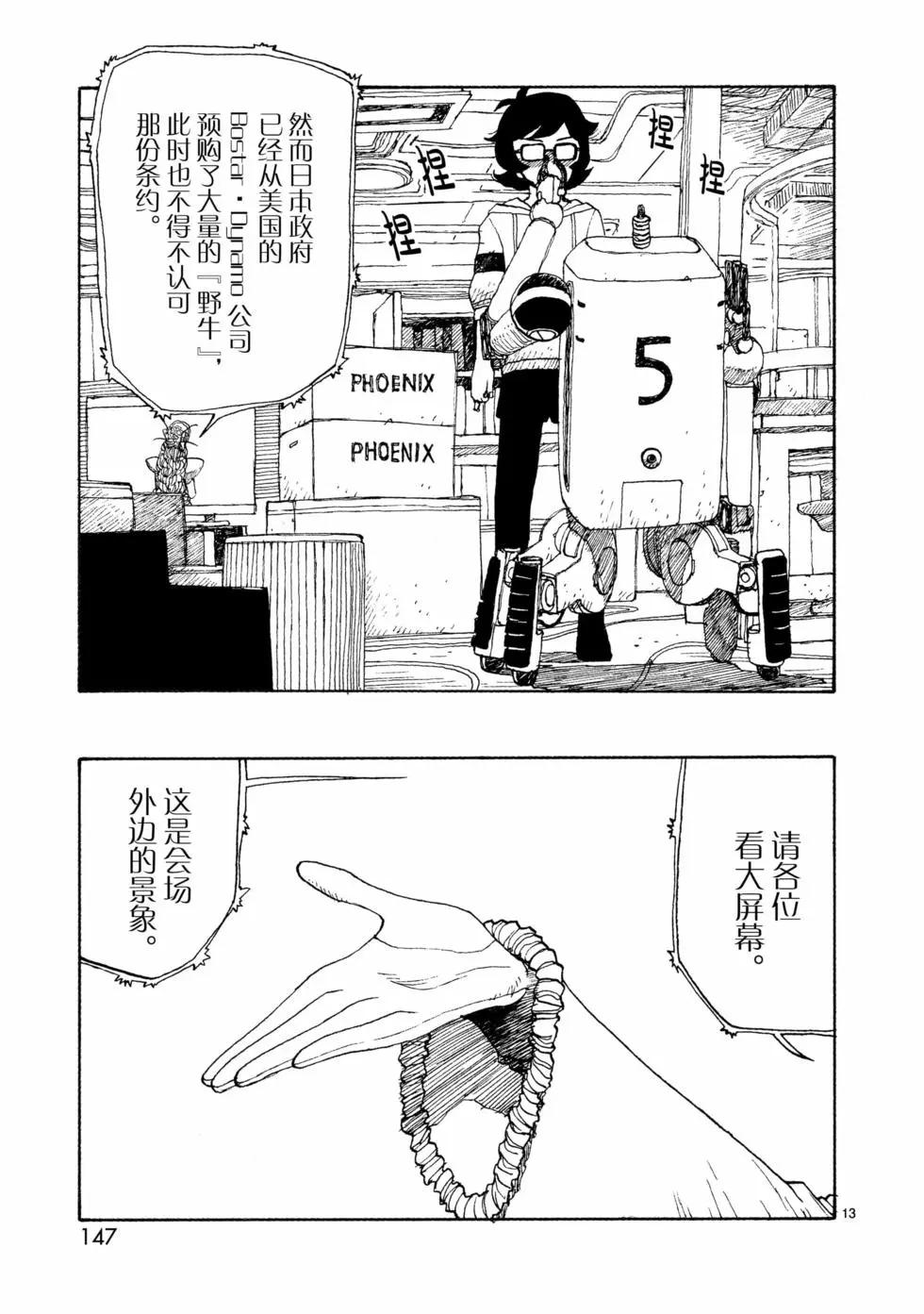第77话12