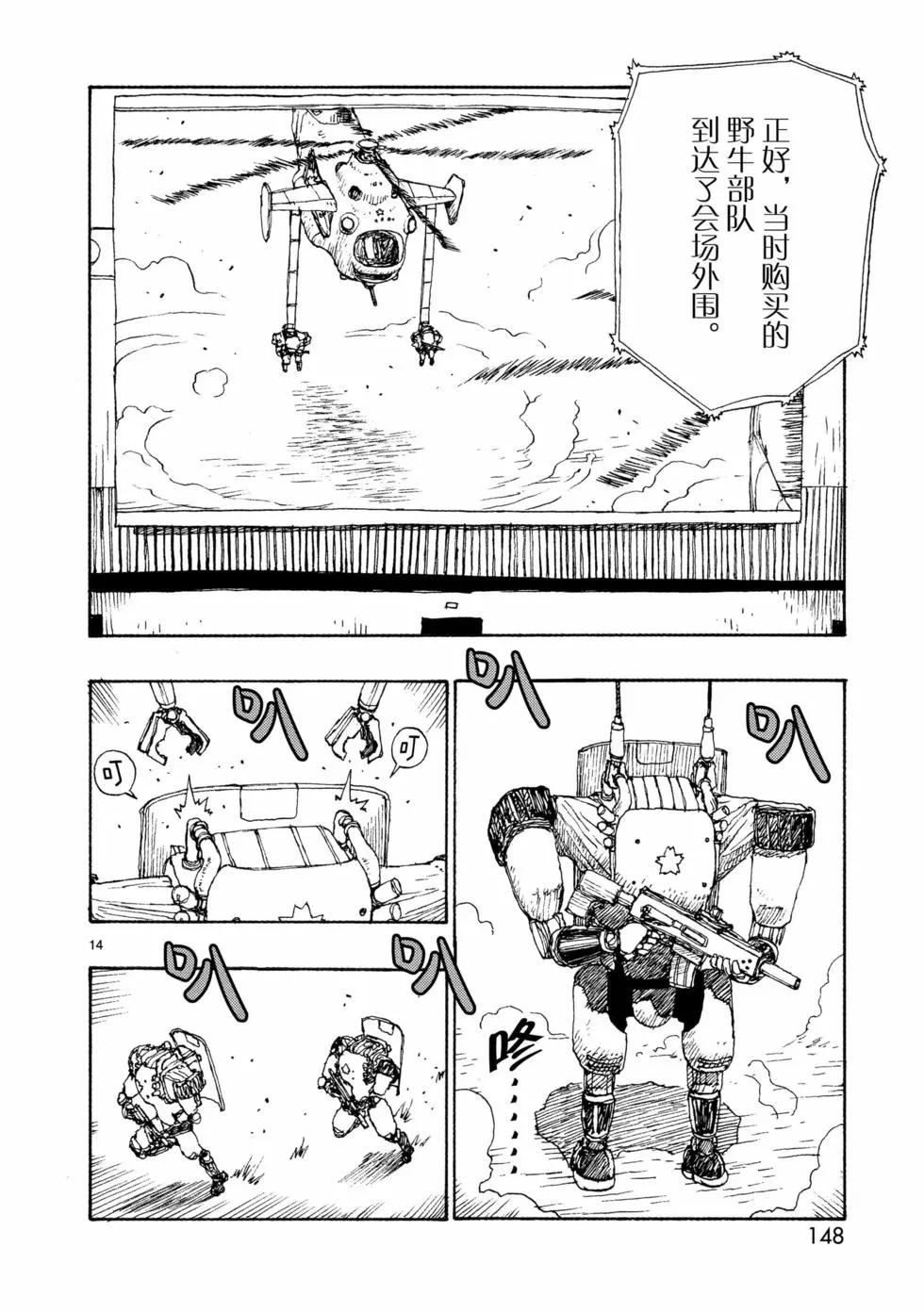 第77话13