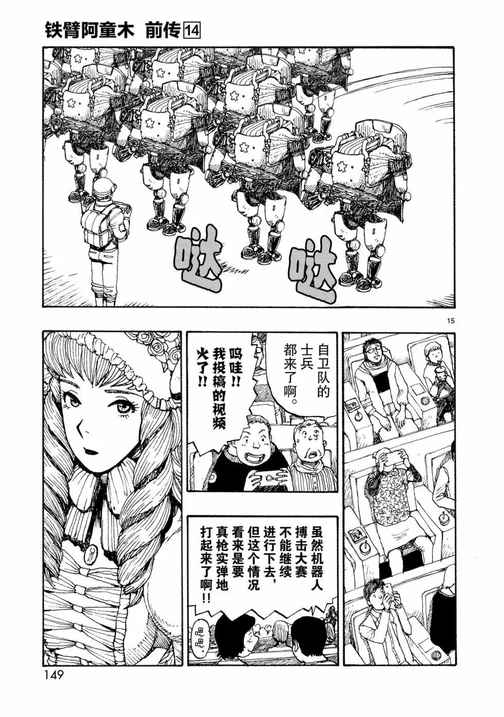 第77话14