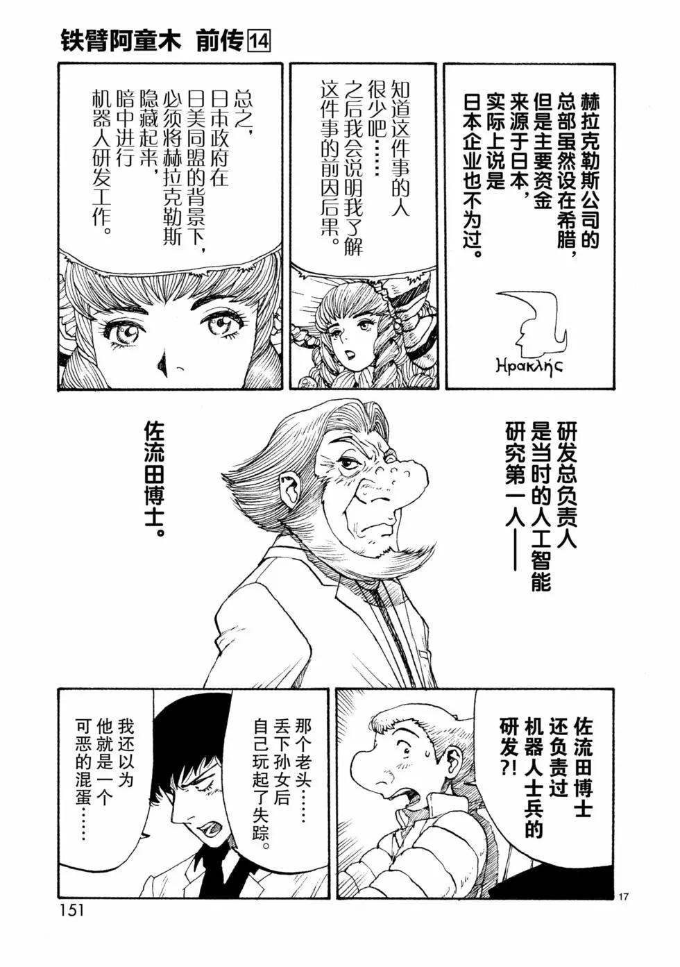 第77话16
