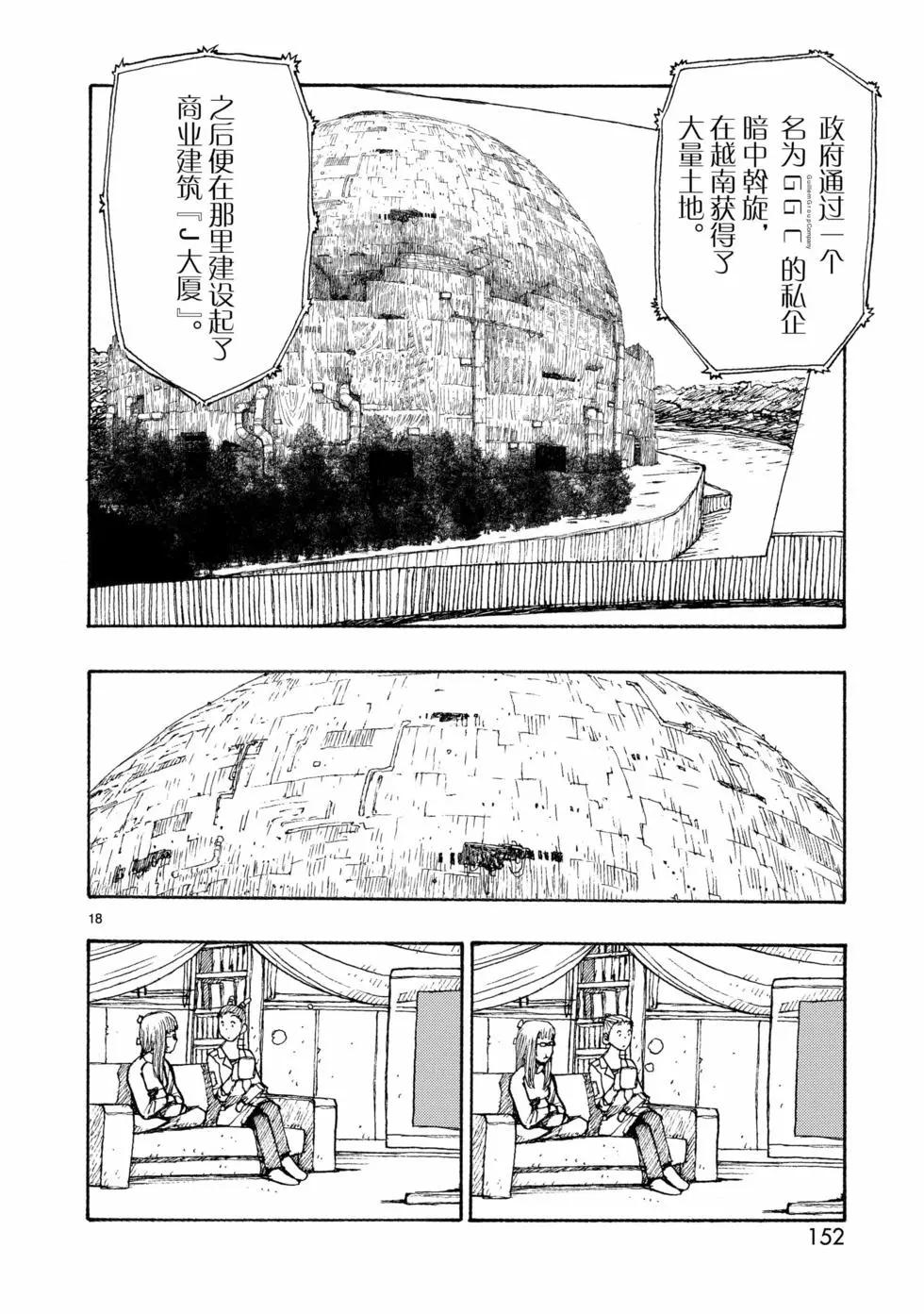 第77话17