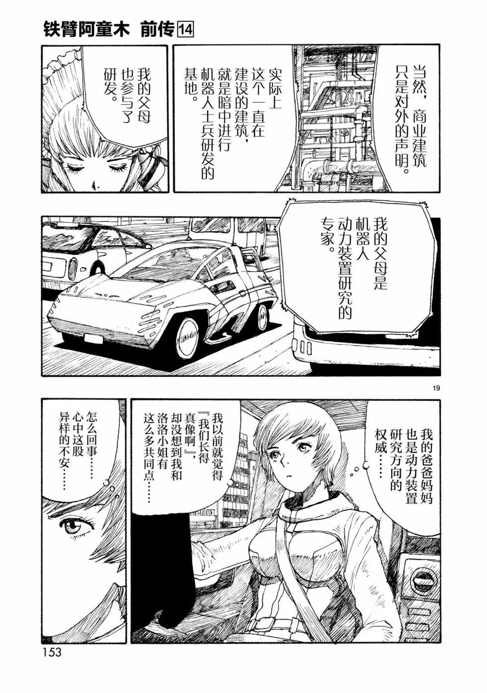 第77话18