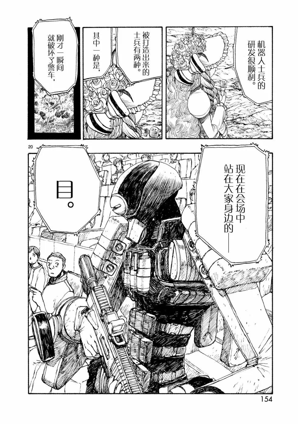 第77话19
