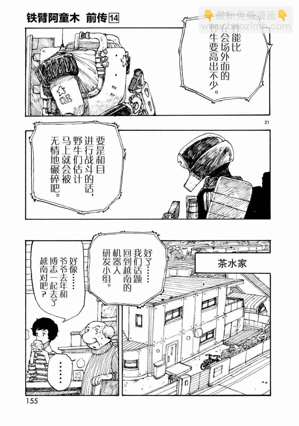 第77话20