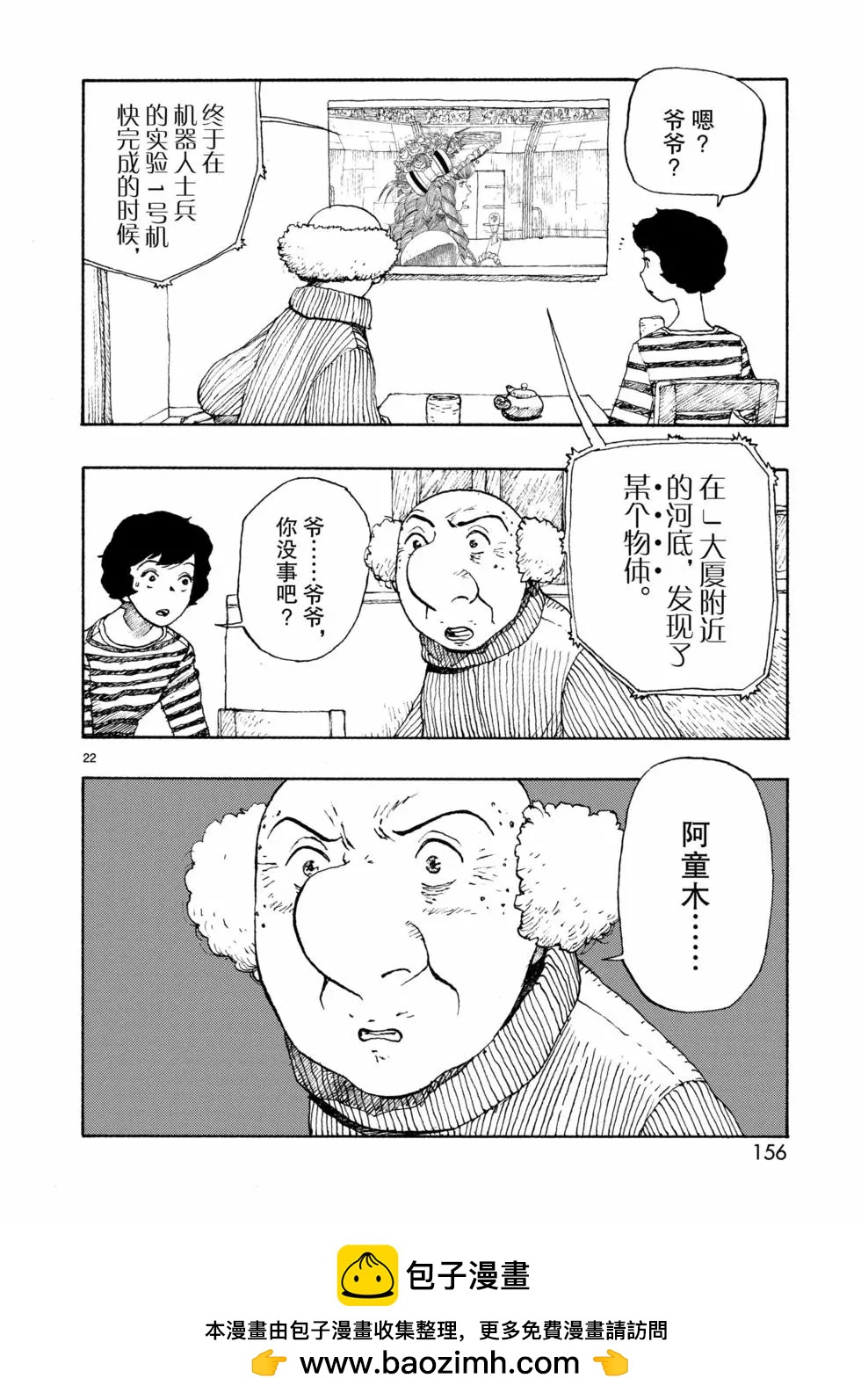 第77话21