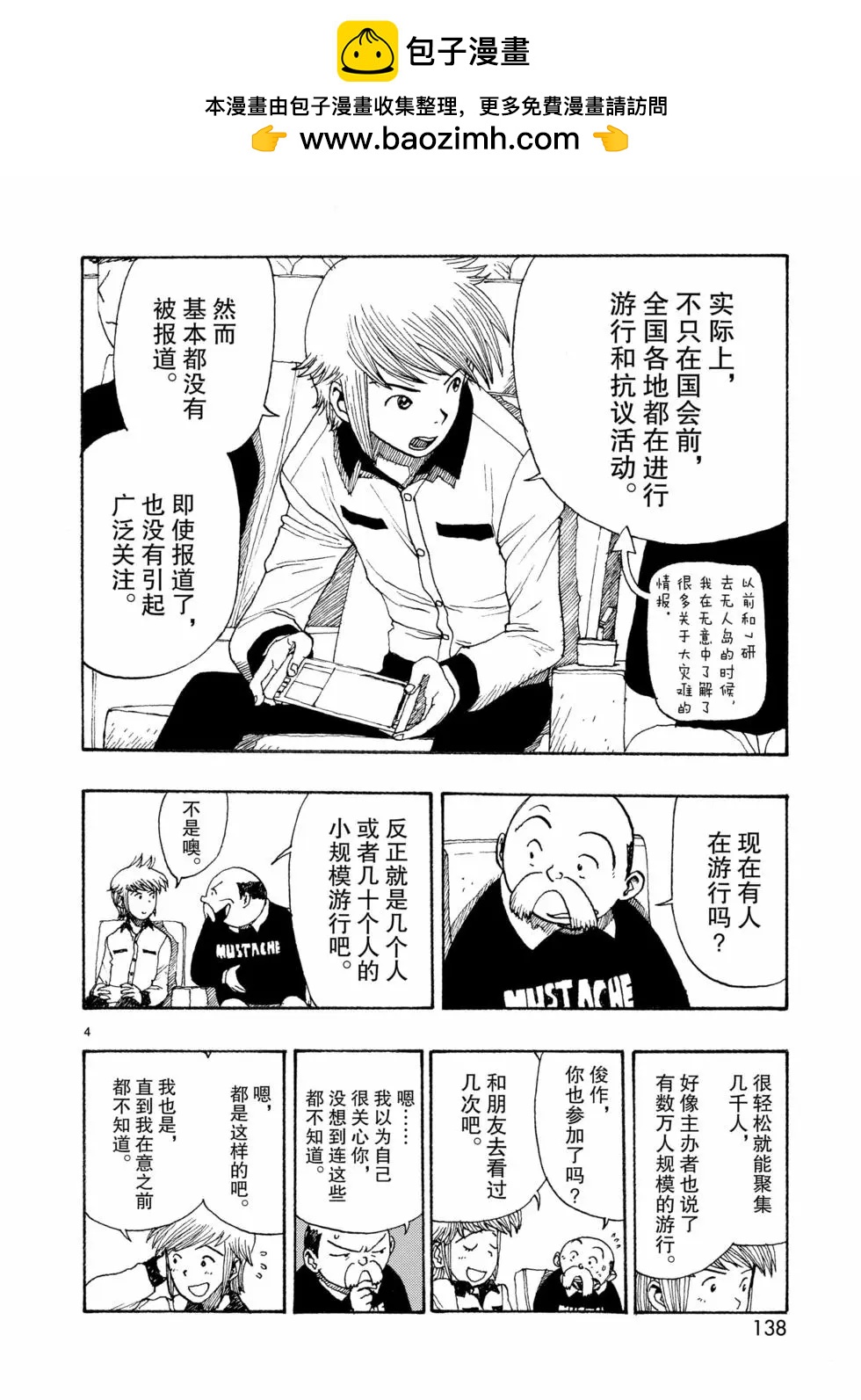第77话3
