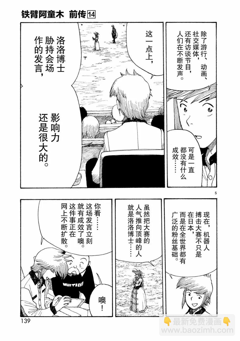 第77话4