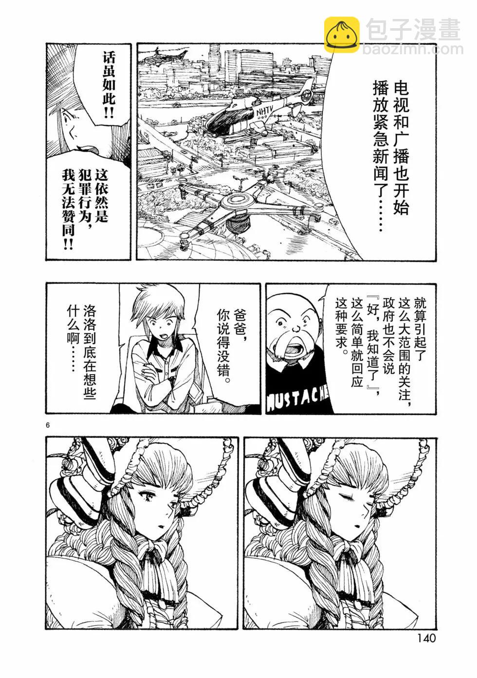 第77话5